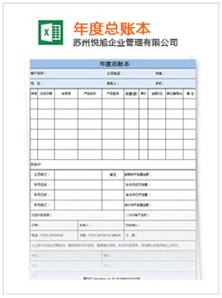 古浪记账报税